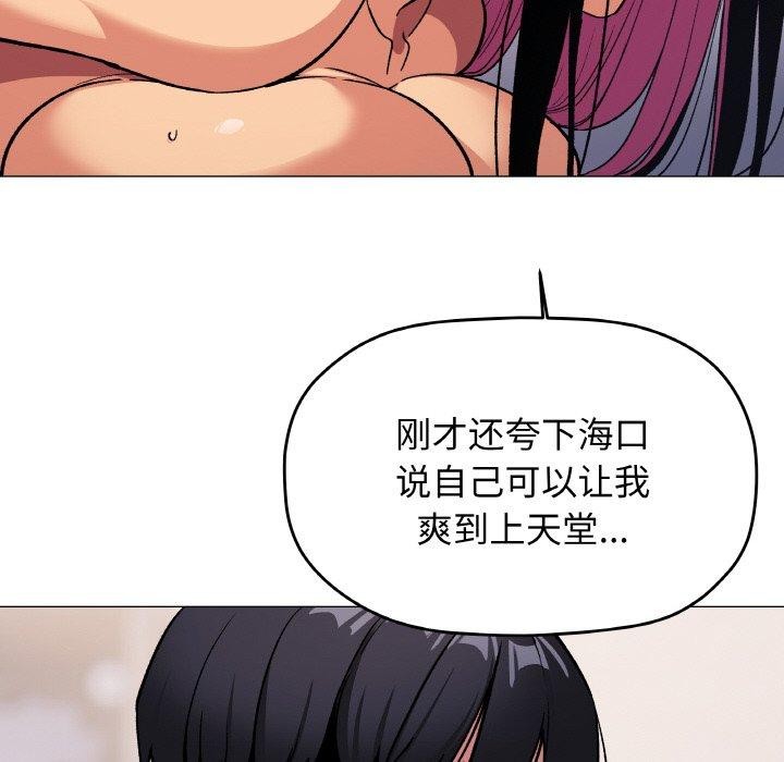 《缺德邻居难相处》漫画 第37話