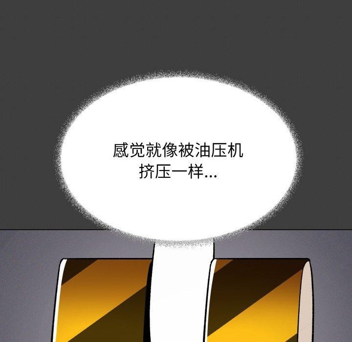 《缺德邻居难相处》漫画 第37話