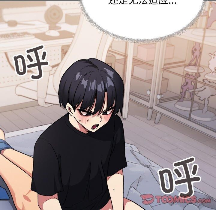 《缺德邻居难相处》漫画 第37話
