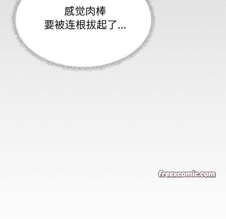 《缺德邻居难相处》漫画 第37話