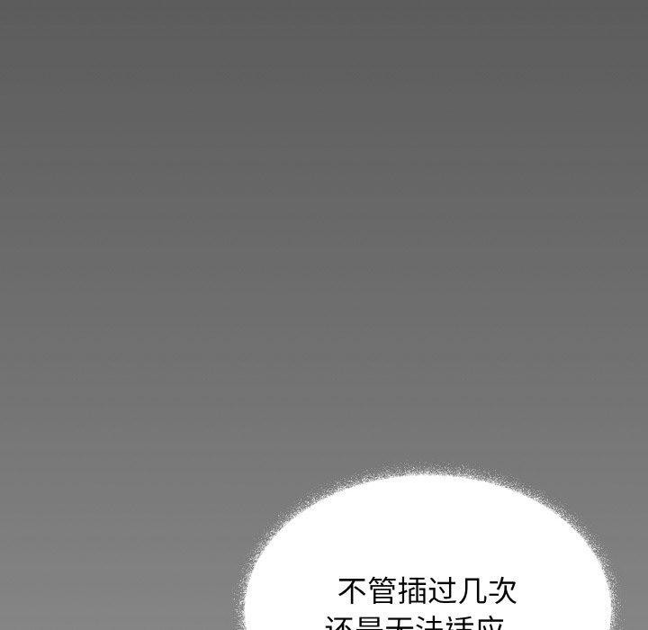 《缺德邻居难相处》漫画 第37話