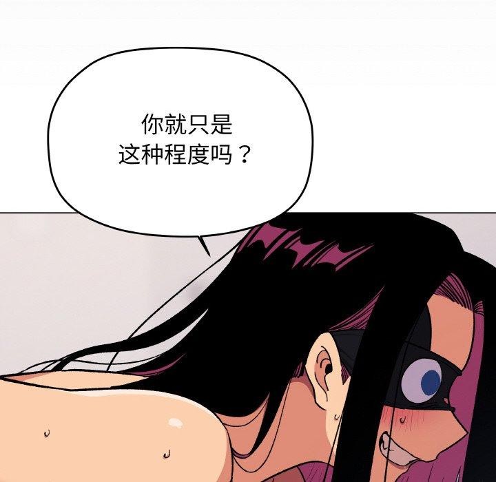 《缺德邻居难相处》漫画 第37話
