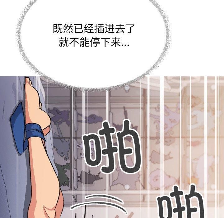 《缺德邻居难相处》漫画 第37話