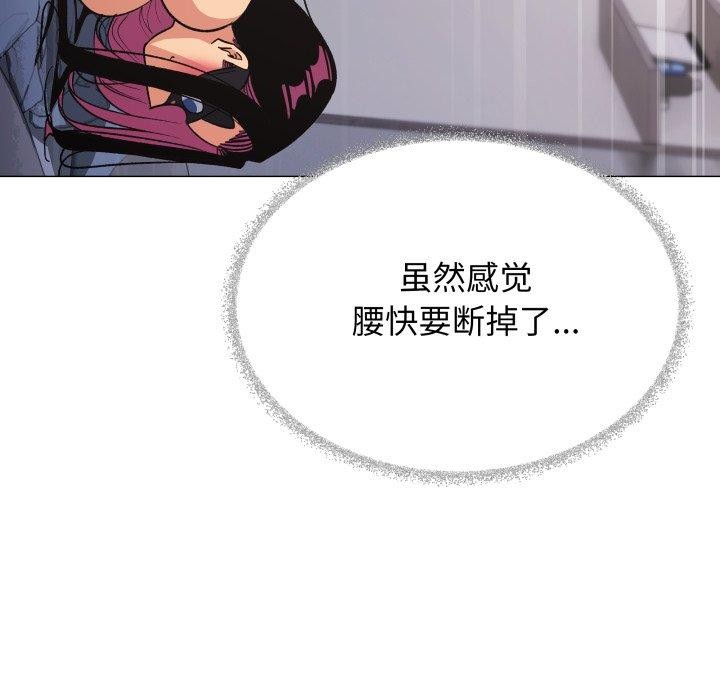 《缺德邻居难相处》漫画 第37話