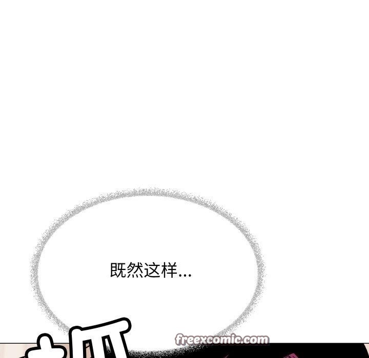 《缺德邻居难相处》漫画 第37話