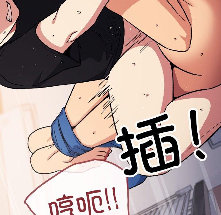 《缺德邻居难相处》漫画 第37話