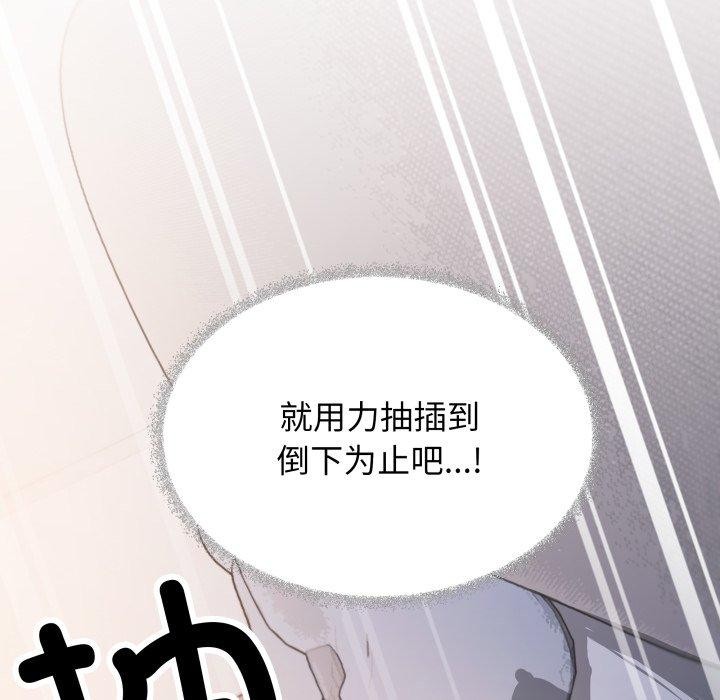 《缺德邻居难相处》漫画 第37話