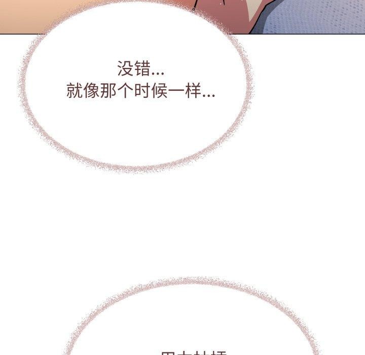 《缺德邻居难相处》漫画 第37話