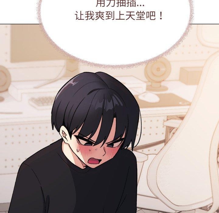 《缺德邻居难相处》漫画 第37話