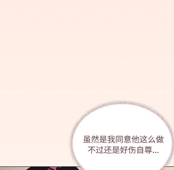 《缺德邻居难相处》漫画 第37話