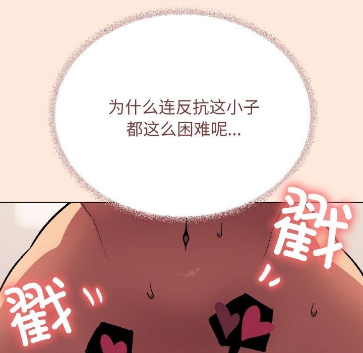 《缺德邻居难相处》漫画 第37話