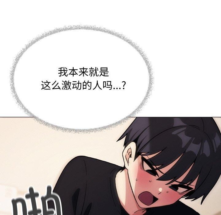 《缺德邻居难相处》漫画 第37話