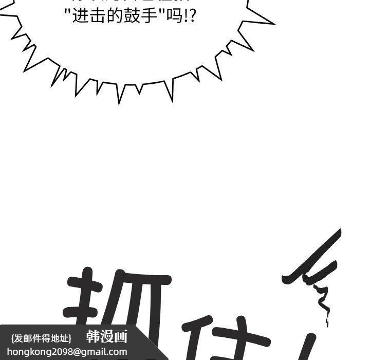 《缺德邻居难相处》漫画 第37話
