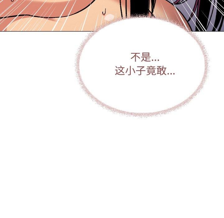 《缺德邻居难相处》漫画 第37話