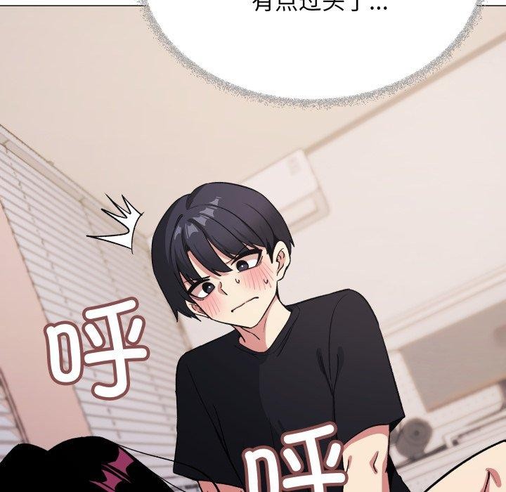 《缺德邻居难相处》漫画 第37話