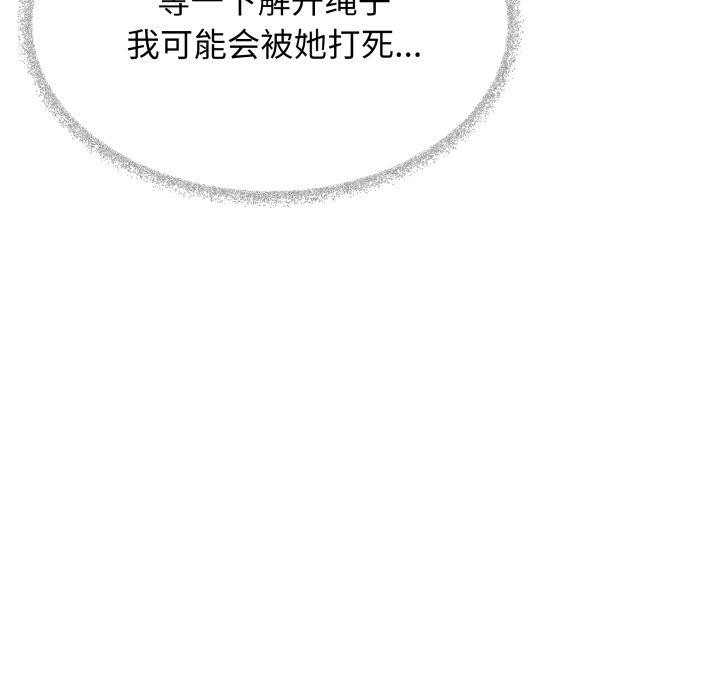 《缺德邻居难相处》漫画 第37話