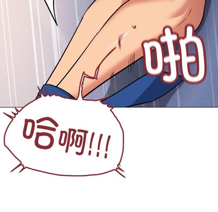 《缺德邻居难相处》漫画 第37話