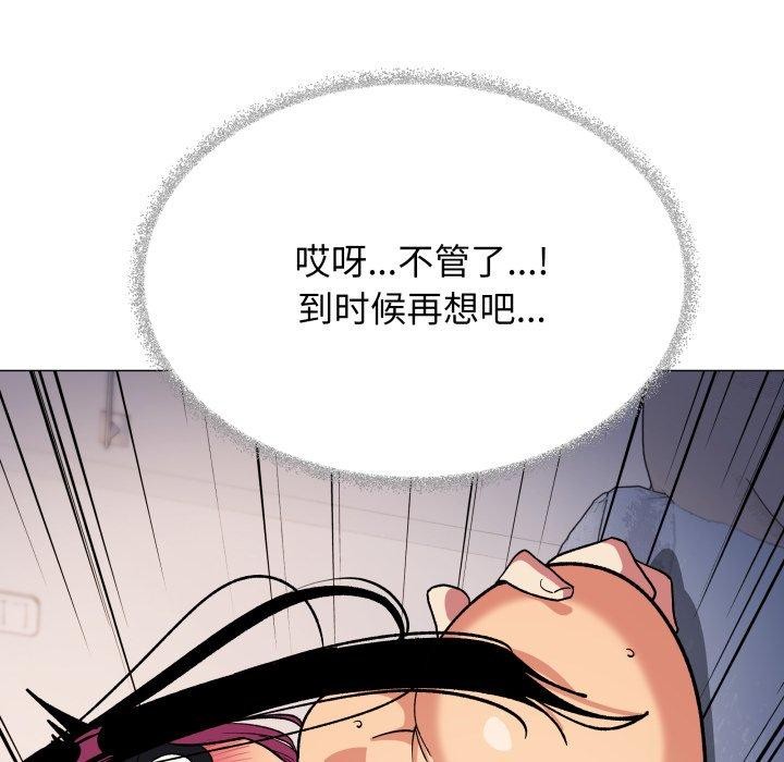 《缺德邻居难相处》漫画 第37話