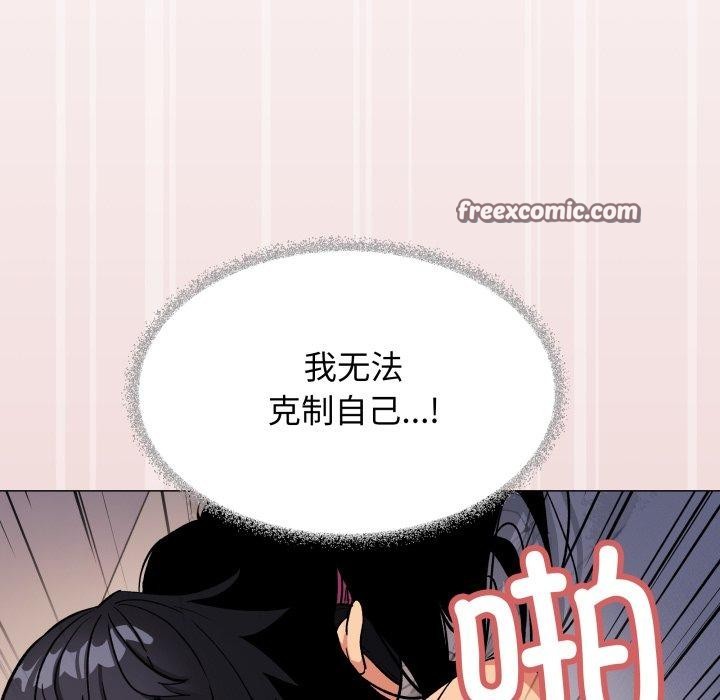 《缺德邻居难相处》漫画 第37話