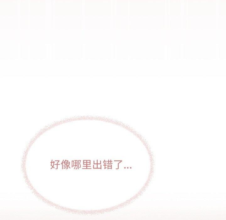 《缺德邻居难相处》漫画 第37話