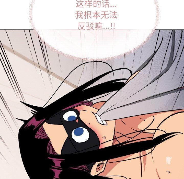 《缺德邻居难相处》漫画 第37話