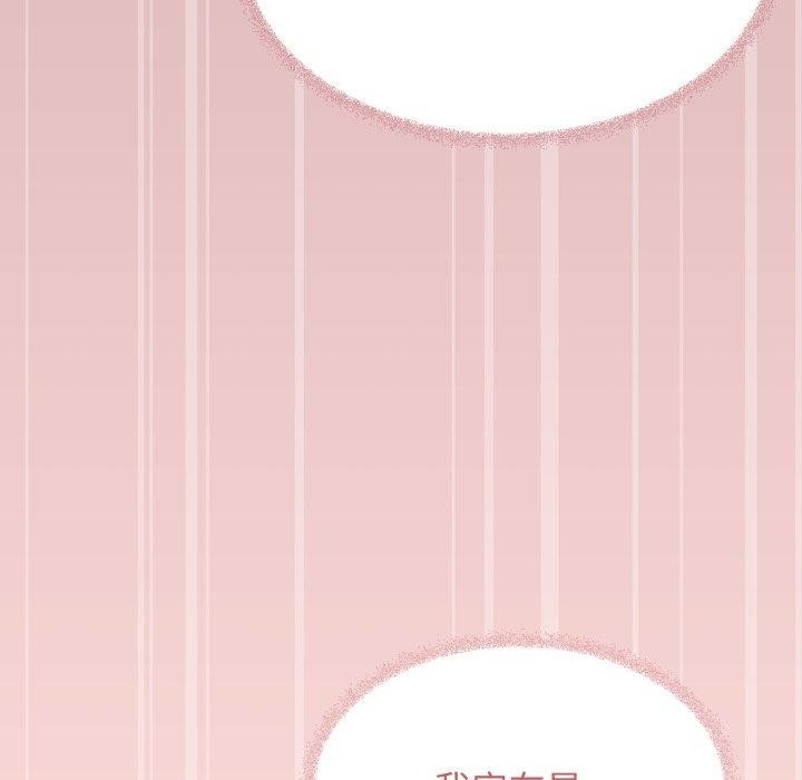 《缺德邻居难相处》漫画 第37話