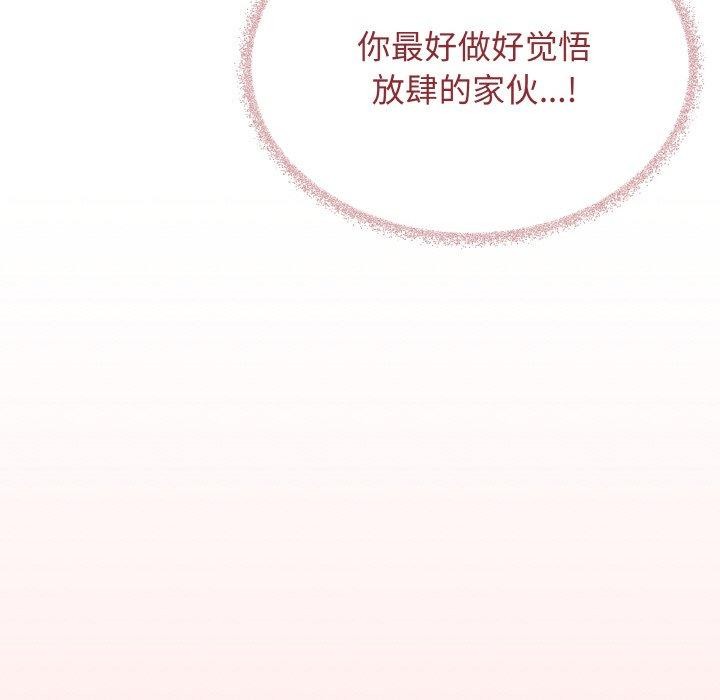 《缺德邻居难相处》漫画 第37話