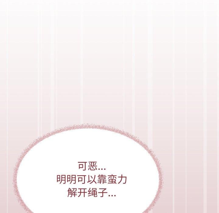《缺德邻居难相处》漫画 第37話