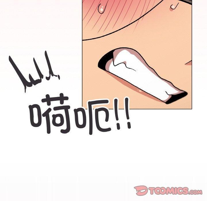 《缺德邻居难相处》漫画 第37話