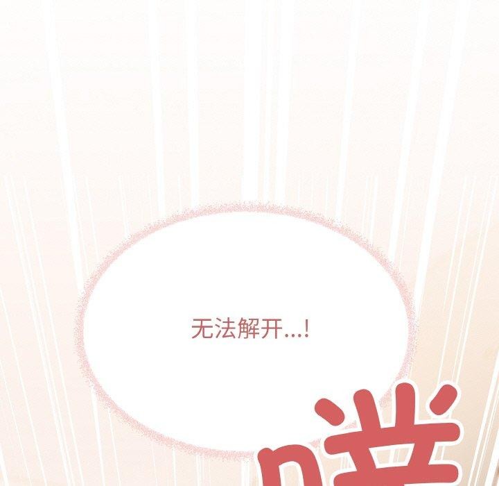 《缺德邻居难相处》漫画 第37話
