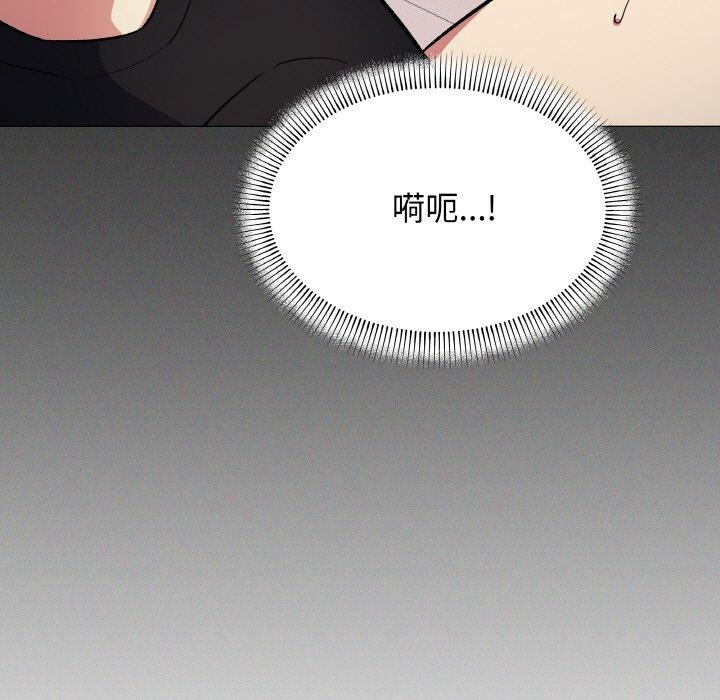 《缺德邻居难相处》漫画 第37話