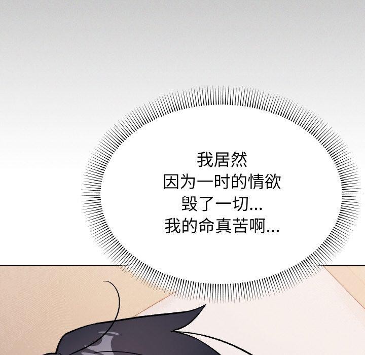 《缺德邻居难相处》漫画 第37話