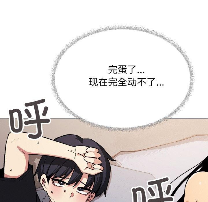 《缺德邻居难相处》漫画 第37話