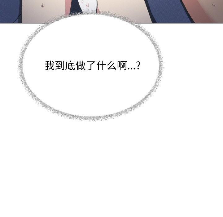 《缺德邻居难相处》漫画 第37話