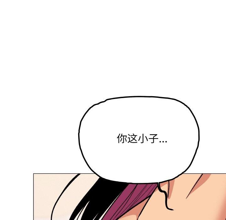 《缺德邻居难相处》漫画 第37話