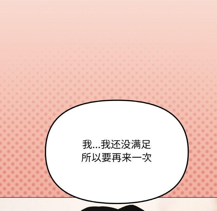 《缺德邻居难相处》漫画 第37話