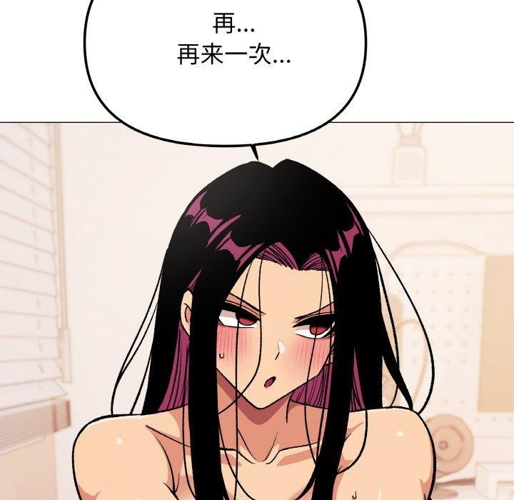 《缺德邻居难相处》漫画 第37話