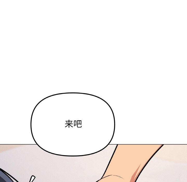 《缺德邻居难相处》漫画 第37話