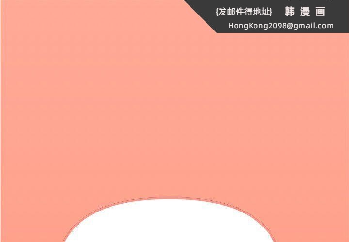 《缺德邻居难相处》漫画 第4話