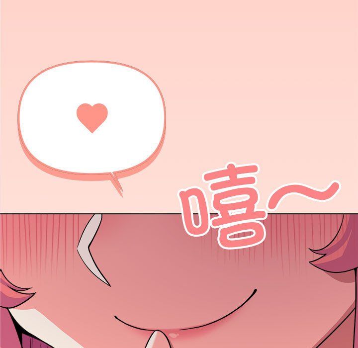《缺德邻居难相处》漫画 第4話