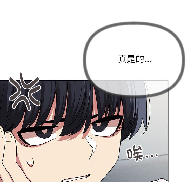 《缺德邻居难相处》漫画 第4話