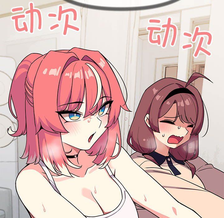 《缺德邻居难相处》漫画 第4話