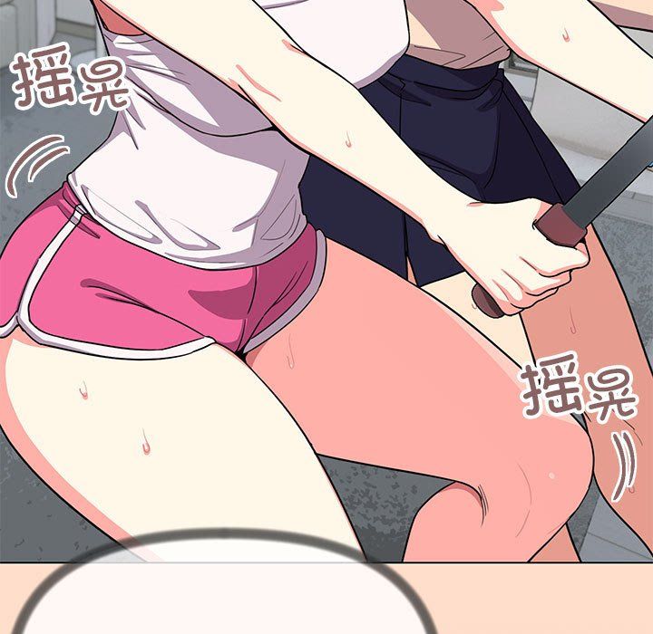 《缺德邻居难相处》漫画 第4話