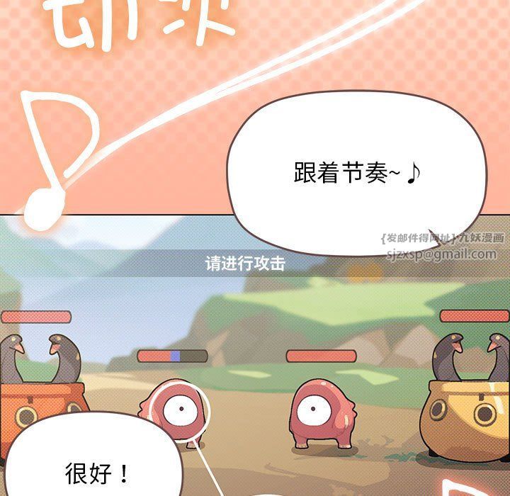 《缺德邻居难相处》漫画 第4話