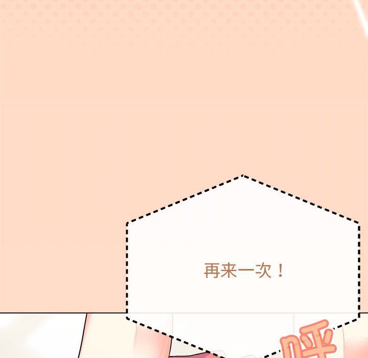 《缺德邻居难相处》漫画 第4話