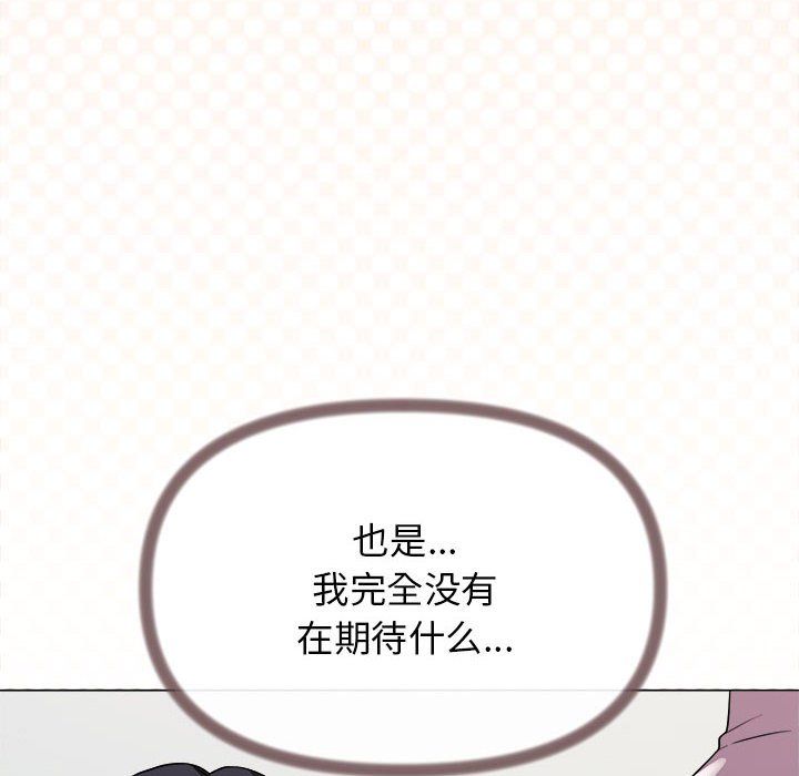 《缺德邻居难相处》漫画 第4話