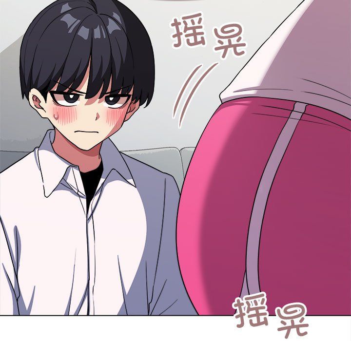 《缺德邻居难相处》漫画 第4話