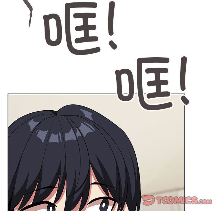 《缺德邻居难相处》漫画 第4話