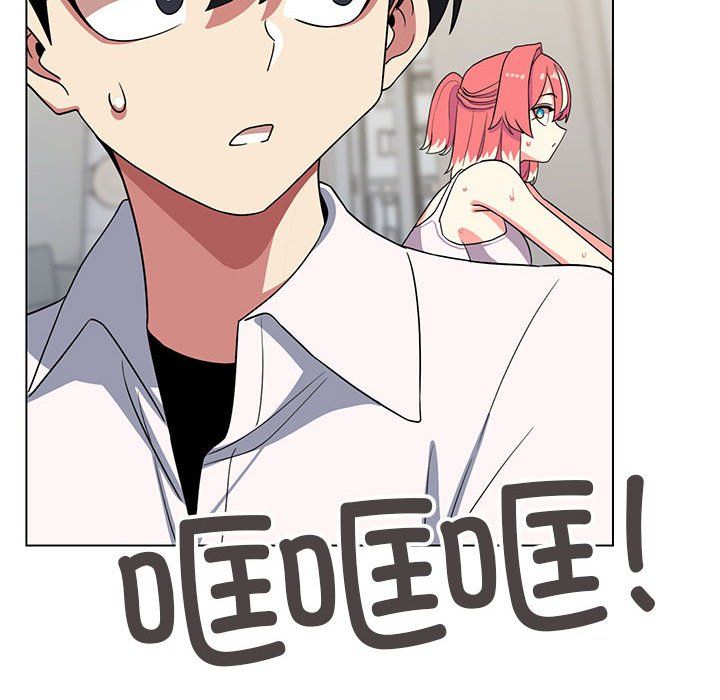 《缺德邻居难相处》漫画 第4話