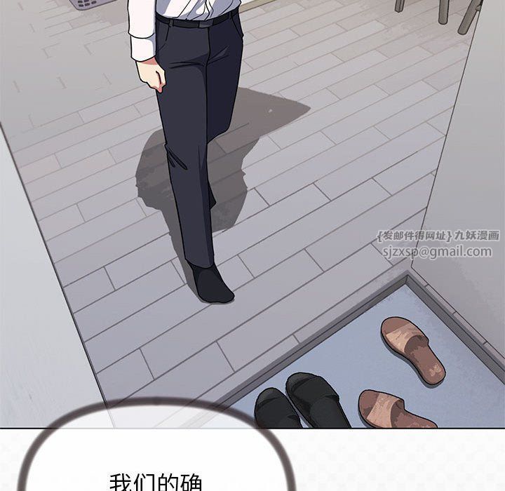 《缺德邻居难相处》漫画 第4話